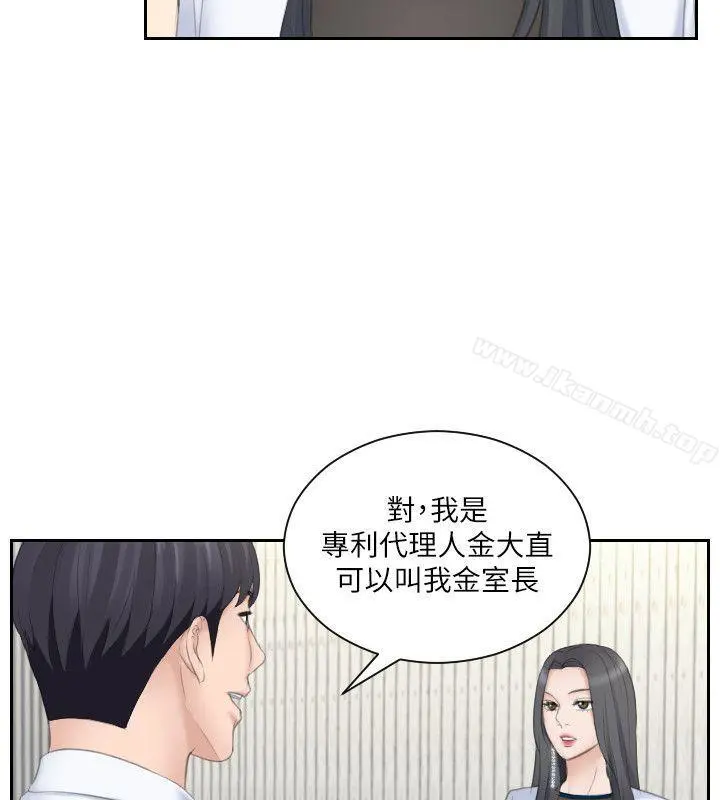 熟女的滋味 第20话-看你信不信 第4页