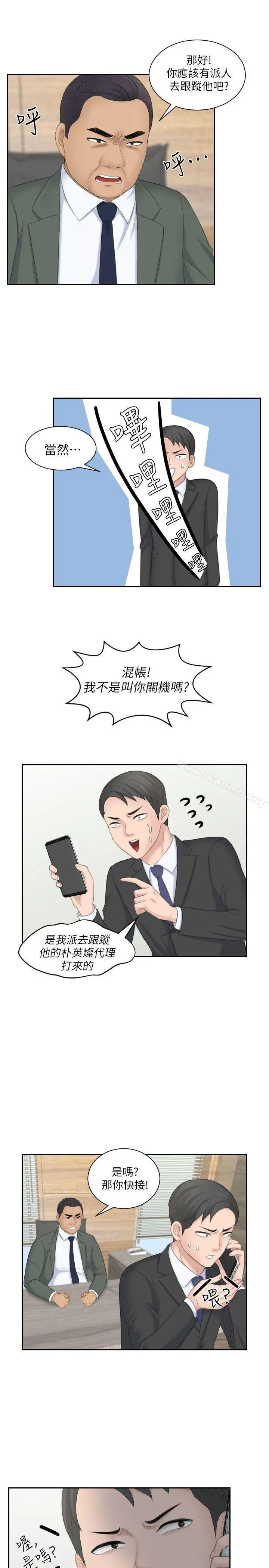 熟女的滋味 第17话-这个怎么样? 第24页