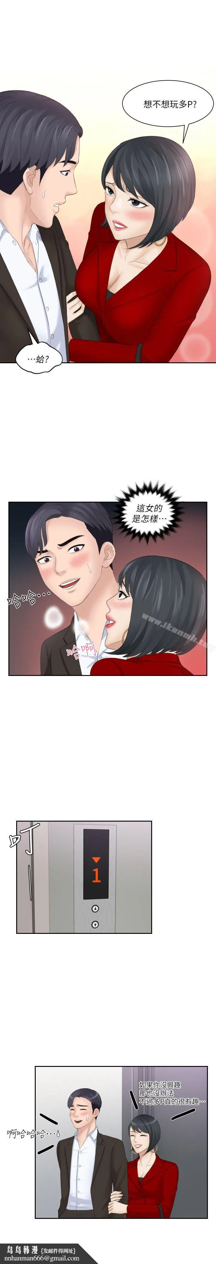 熟女的滋味 第17话-这个怎么样? 第15页