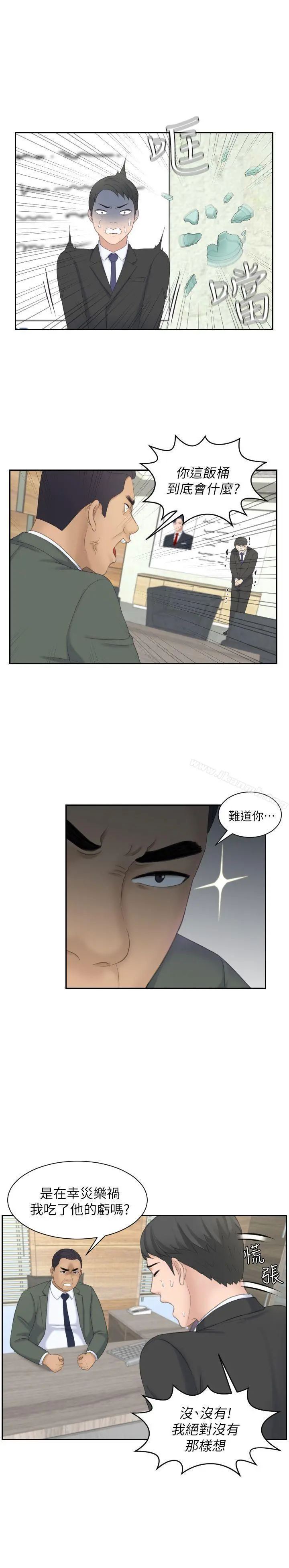 熟女的滋味 第17话-这个怎么样? 第23页