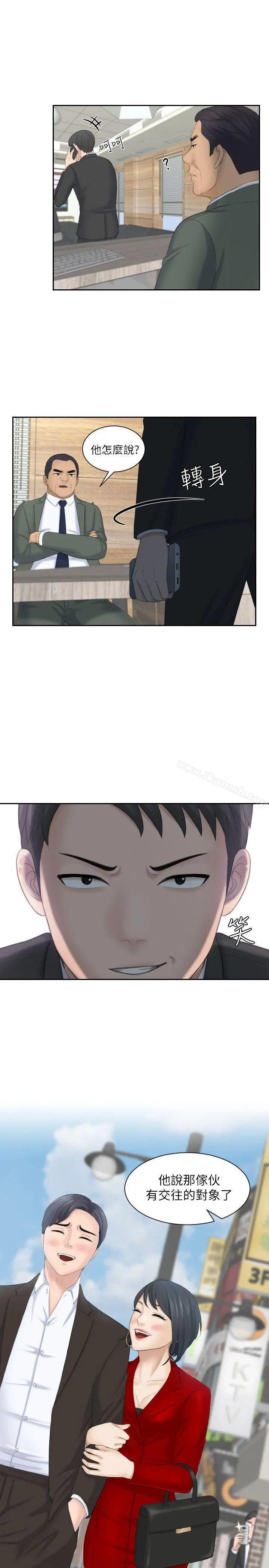 熟女的滋味 第17话-这个怎么样? 第26页