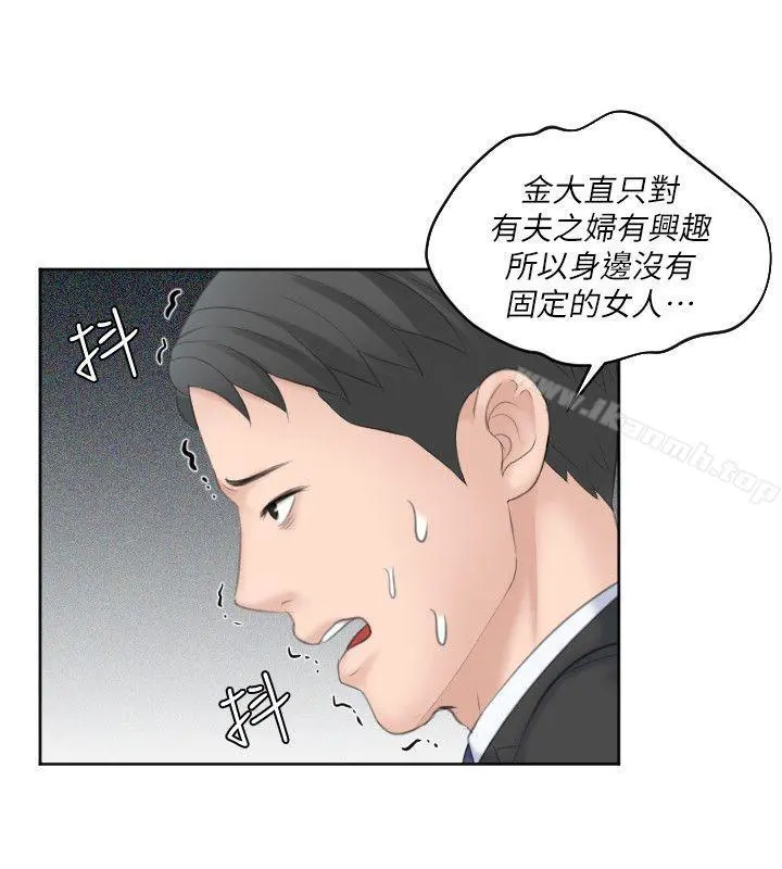 熟女的滋味 第17话-这个怎么样? 第22页