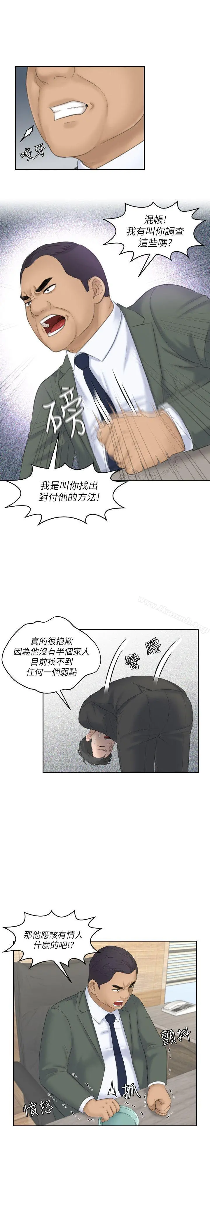 熟女的滋味 第17话-这个怎么样? 第21页