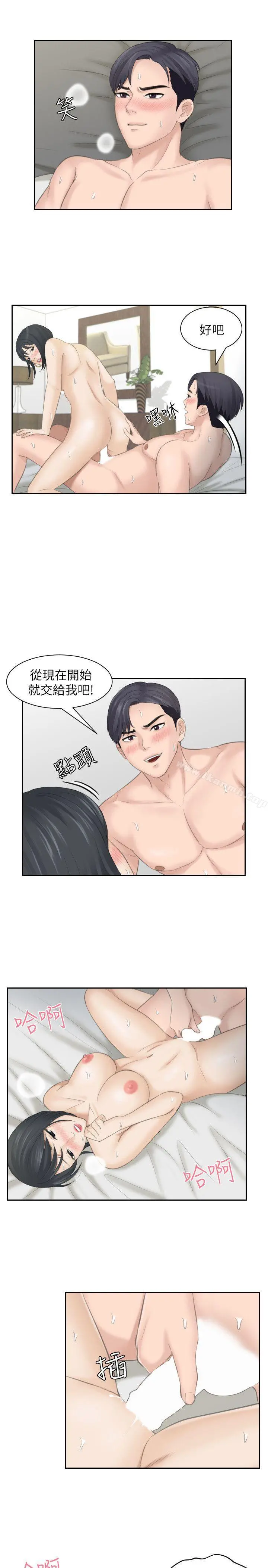 熟女的滋味 第17话-这个怎么样? 第5页
