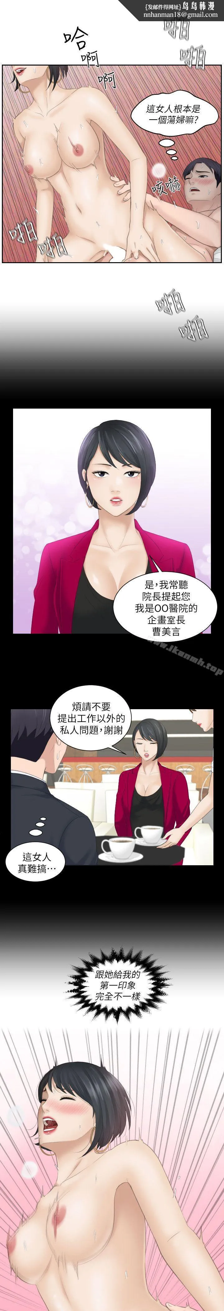 熟女的滋味 第17话-这个怎么样? 第1页