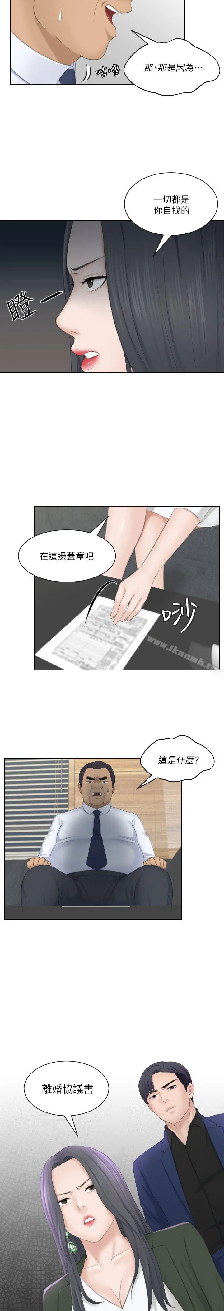 熟女的滋味 第23话-大胆地在当事人面前&hellip; 第29页