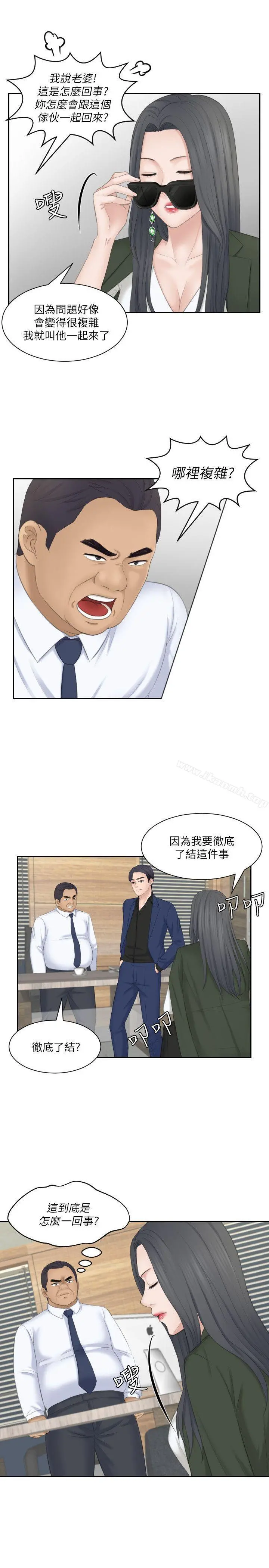 熟女的滋味 第23话-大胆地在当事人面前&hellip; 第23页