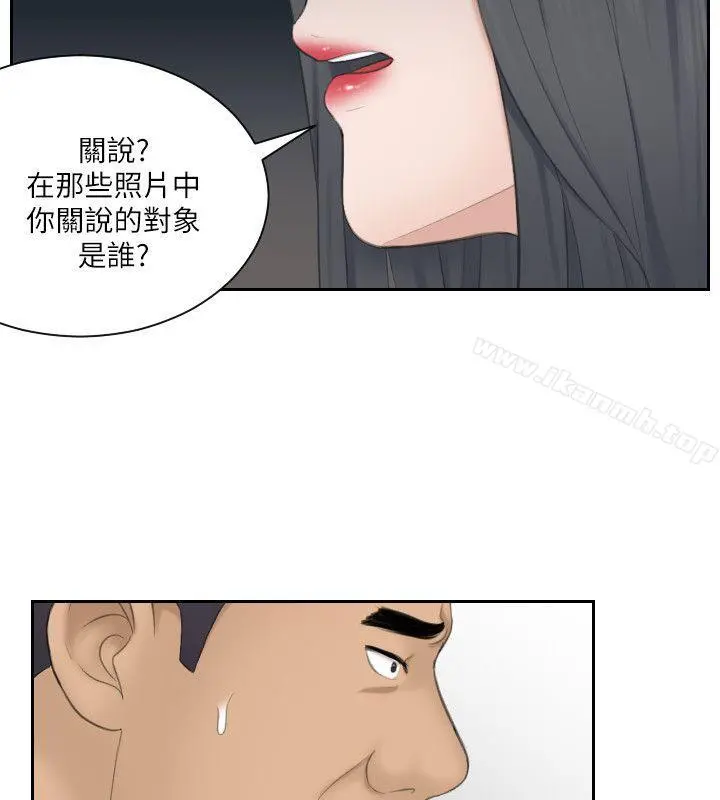 熟女的滋味 第23话-大胆地在当事人面前&hellip; 第28页
