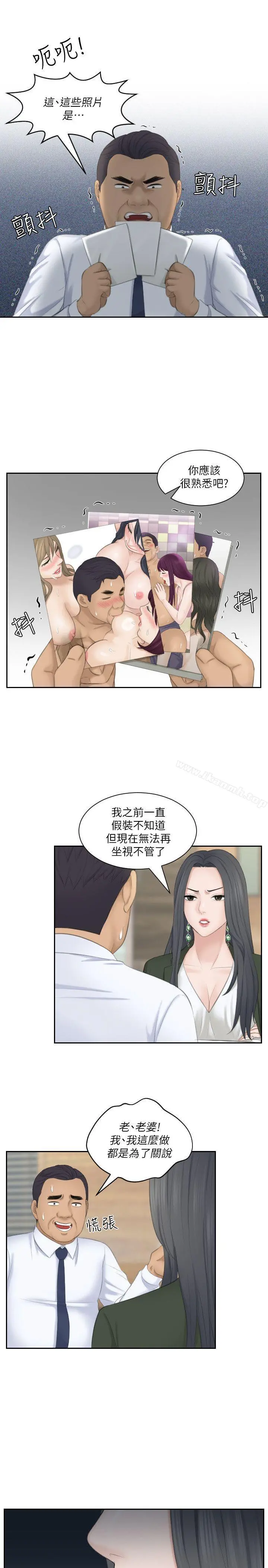 熟女的滋味 第23话-大胆地在当事人面前&hellip; 第27页