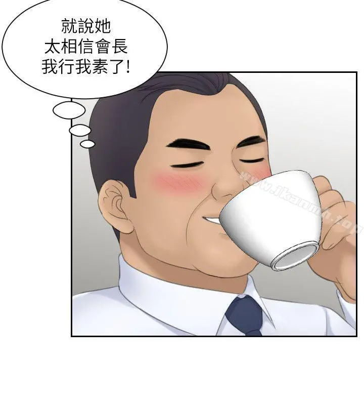 熟女的滋味 第23话-大胆地在当事人面前&hellip; 第18页