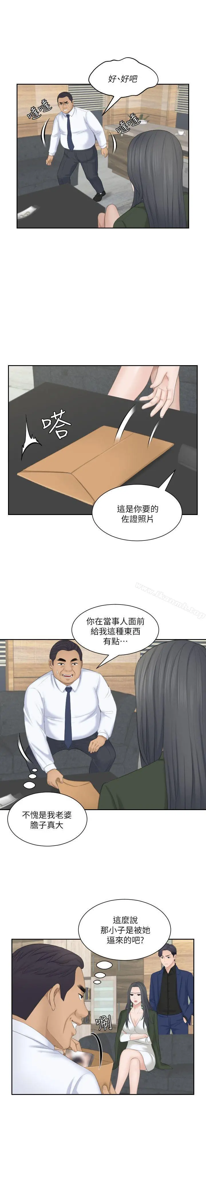 熟女的滋味 第23话-大胆地在当事人面前&hellip; 第25页