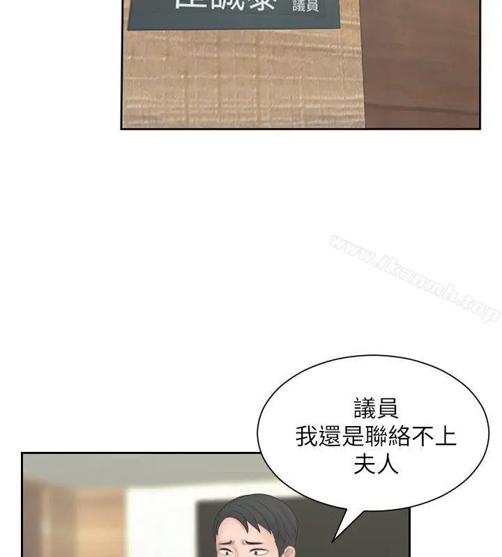 熟女的滋味 第23话-大胆地在当事人面前&hellip; 第12页