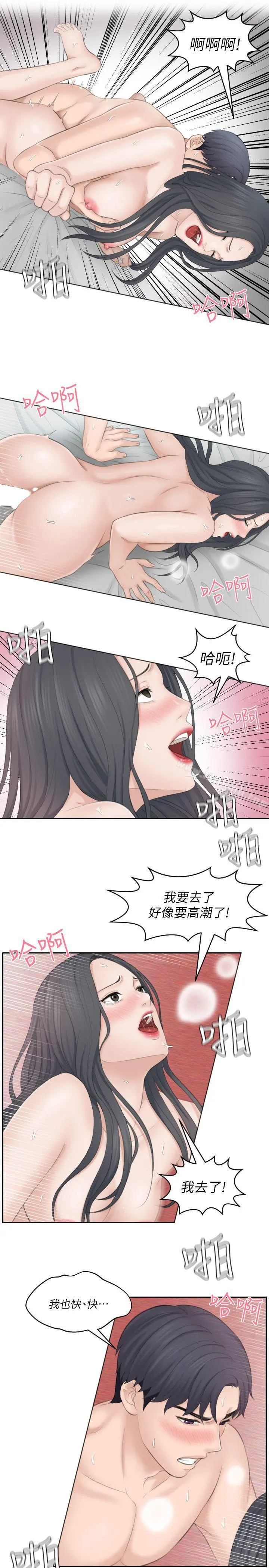 熟女的滋味 第23话-大胆地在当事人面前&hellip; 第9页