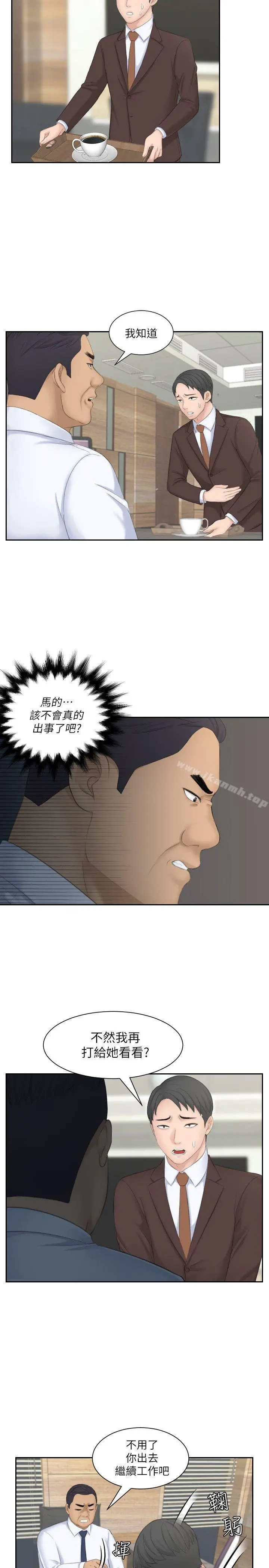 熟女的滋味 第23话-大胆地在当事人面前&hellip; 第13页