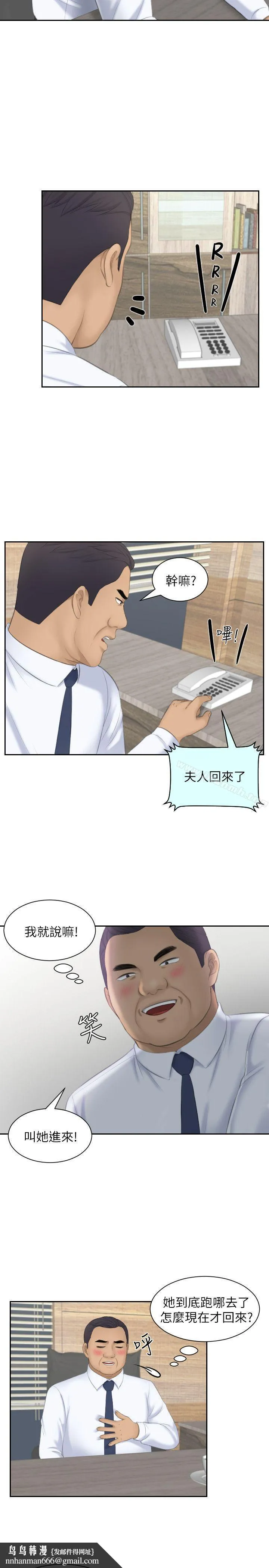 熟女的滋味 第23话-大胆地在当事人面前&hellip; 第17页