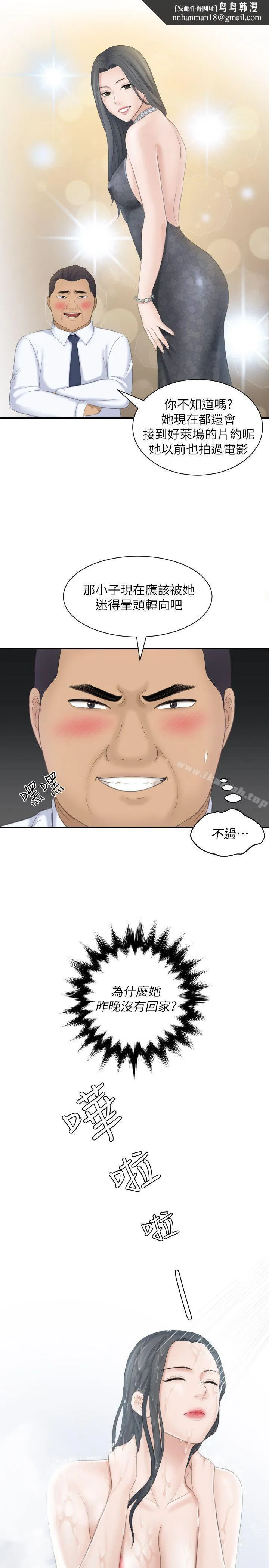 熟女的滋味 第22话-舔到妳高潮 第1页