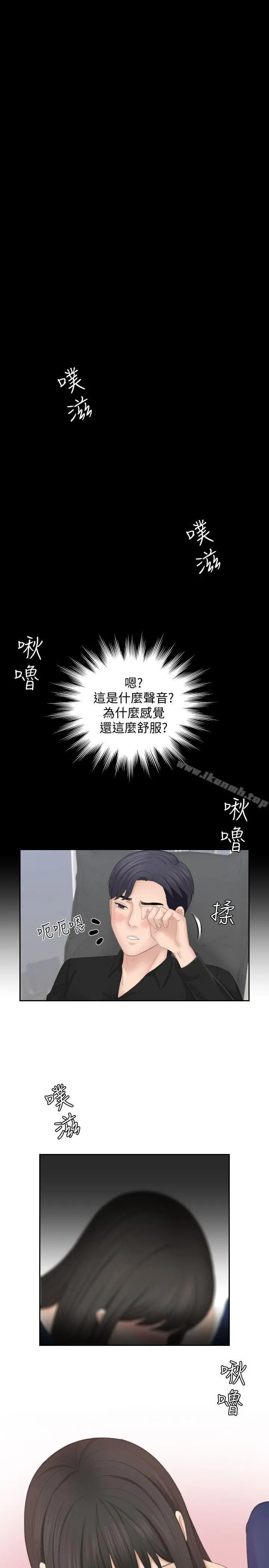 熟女的滋味 第25话-吃醋的敏英 第27页