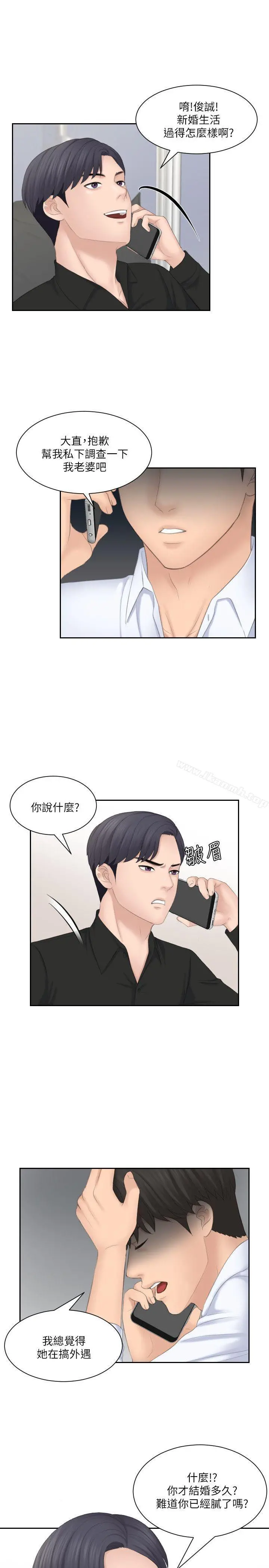 熟女的滋味 第25话-吃醋的敏英 第21页