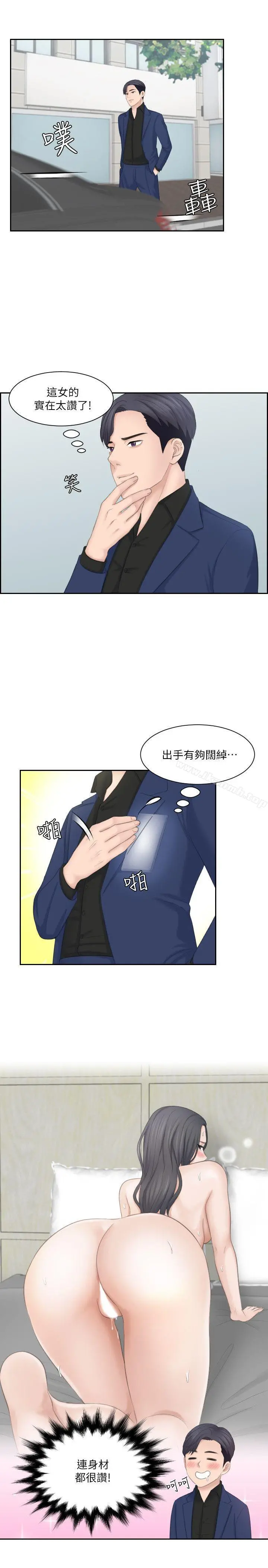 熟女的滋味 第25话-吃醋的敏英 第9页