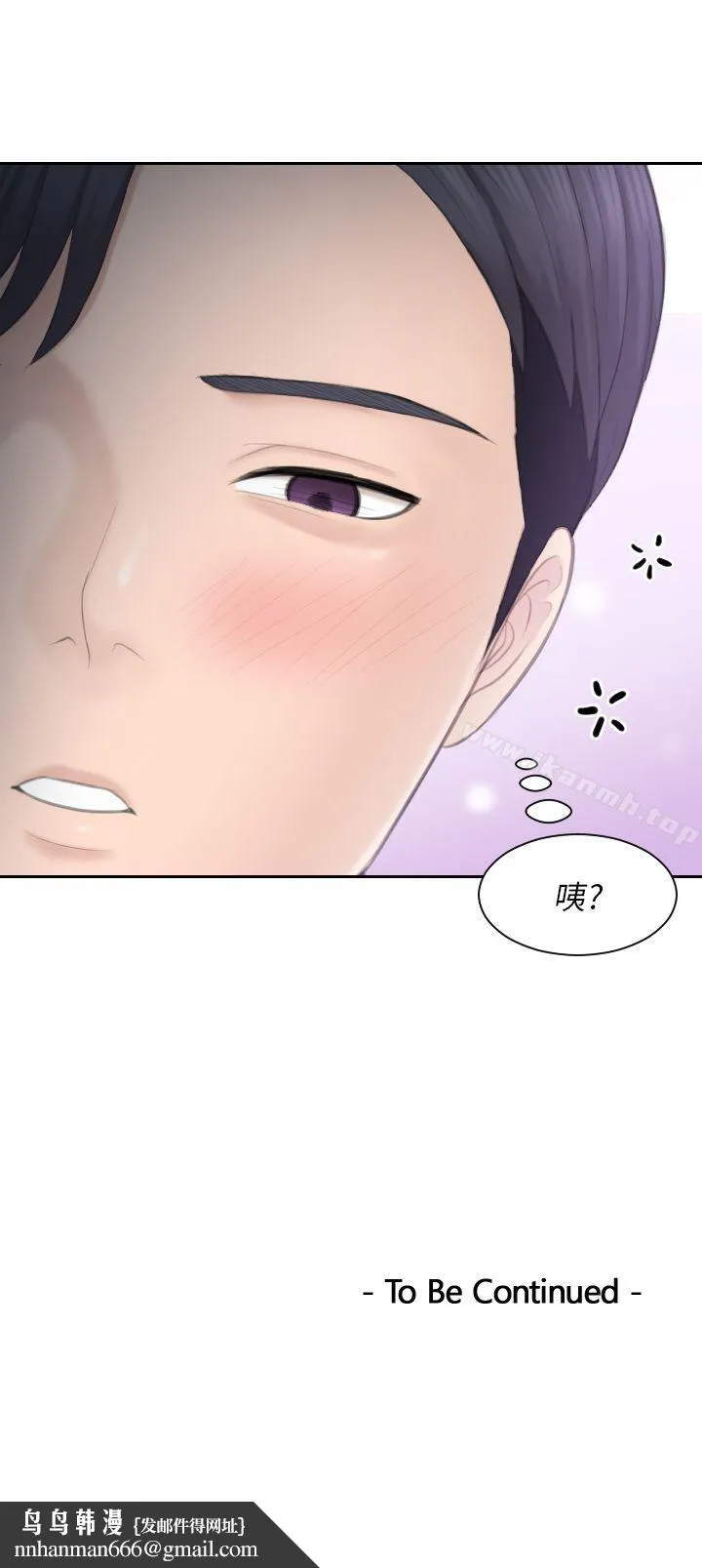 熟女的滋味 第25话-吃醋的敏英 第29页
