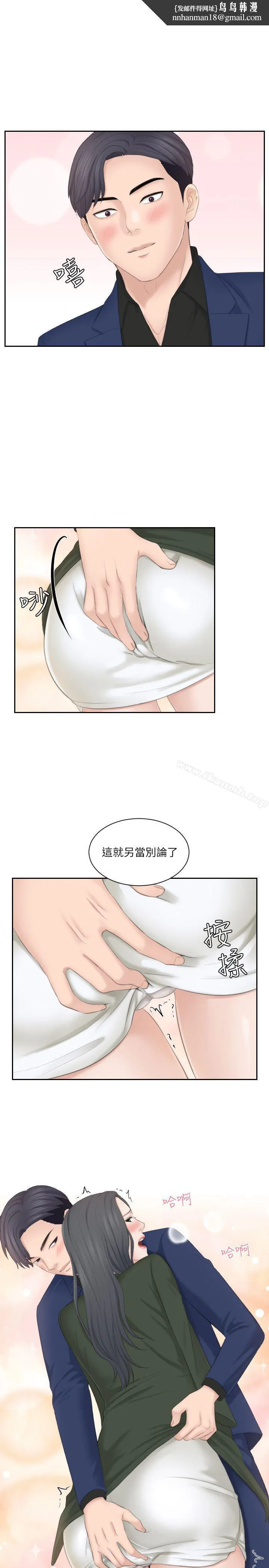 熟女的滋味 第25话-吃醋的敏英 第1页