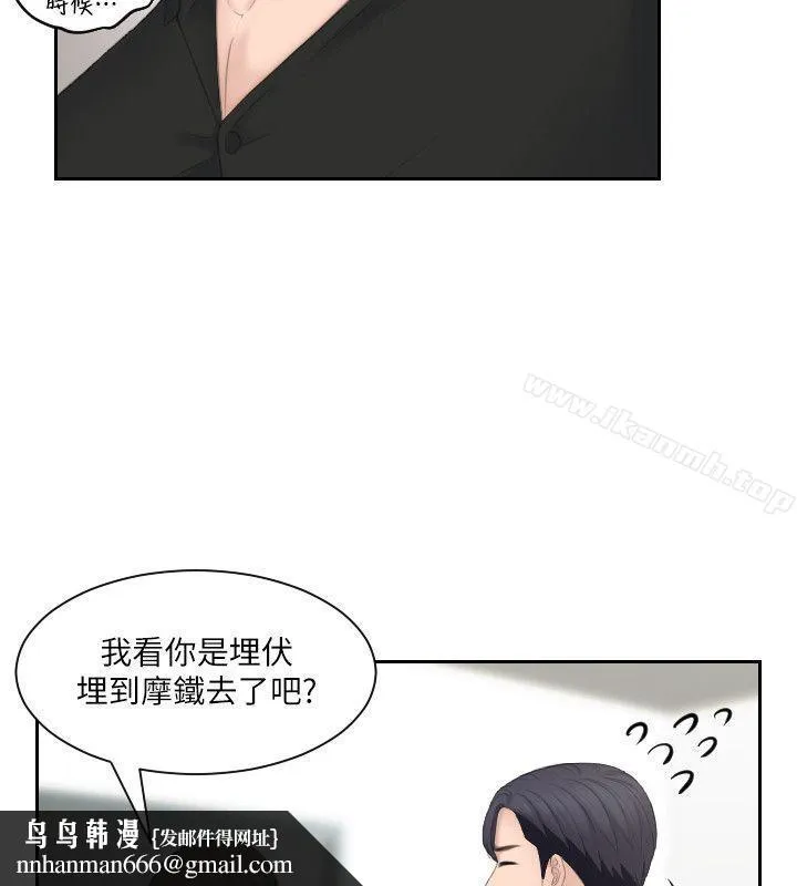 熟女的滋味 第25话-吃醋的敏英 第16页