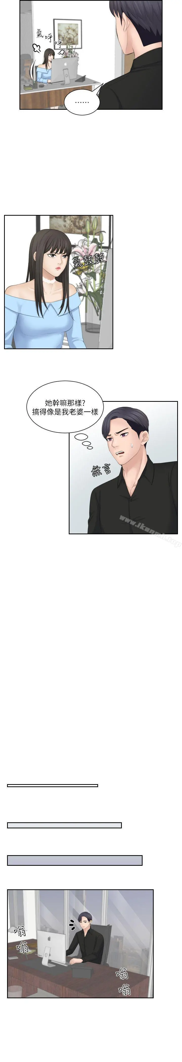 熟女的滋味 第25话-吃醋的敏英 第19页