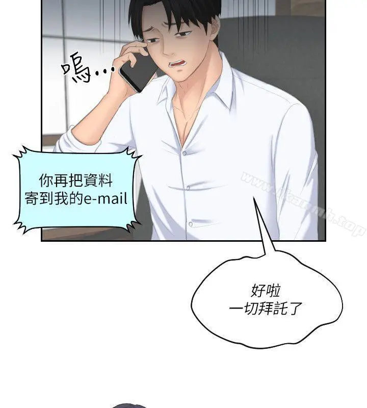 熟女的滋味 第25话-吃醋的敏英 第24页