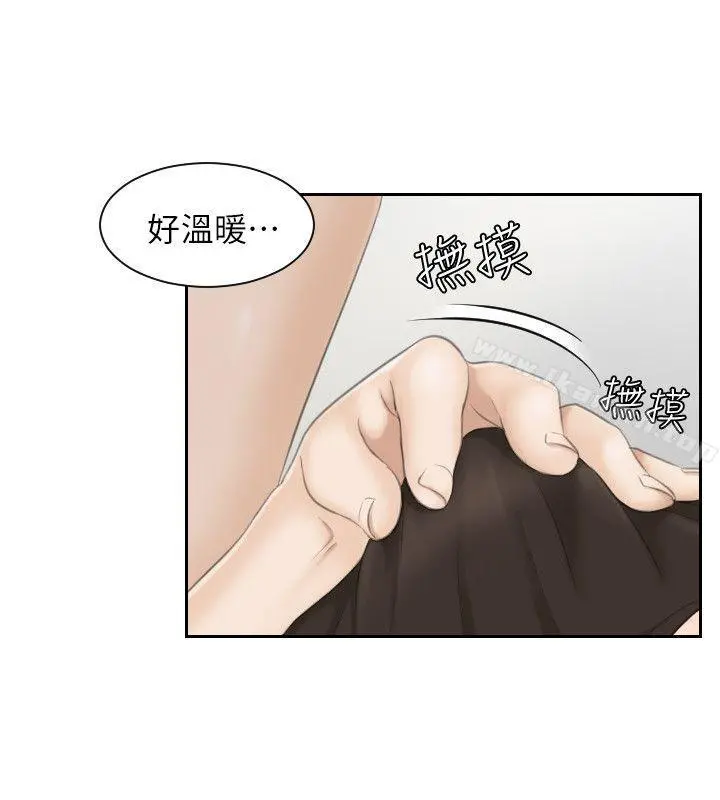 熟女的滋味 第16话-难搞的慾女 第4页