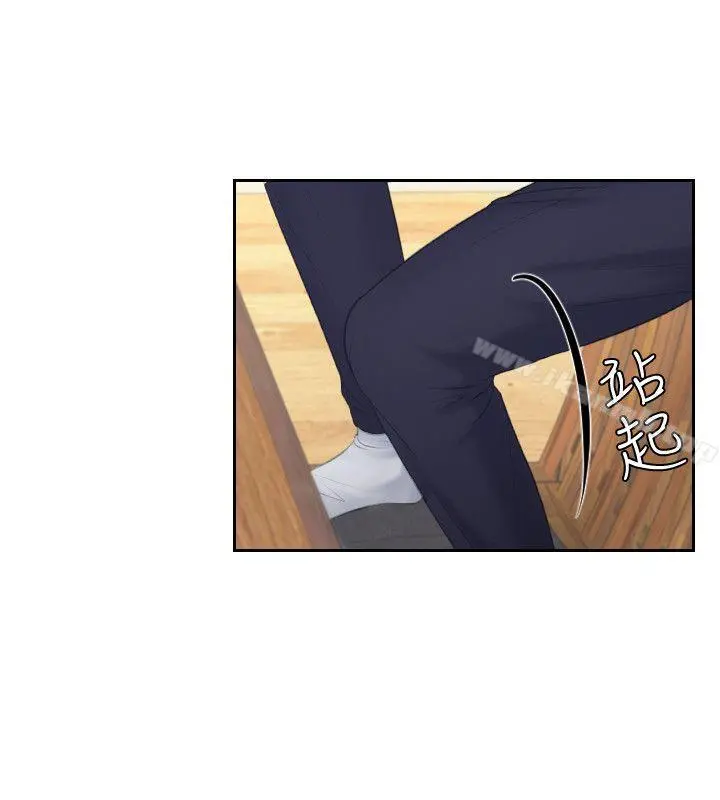 熟女的滋味 第13话 第20页