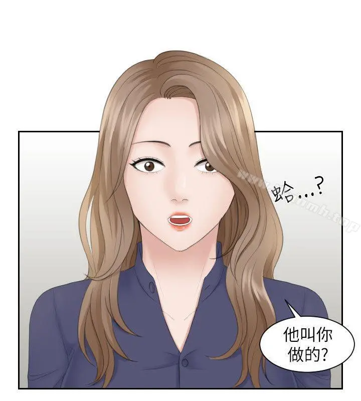 熟女的滋味 第13话 第18页