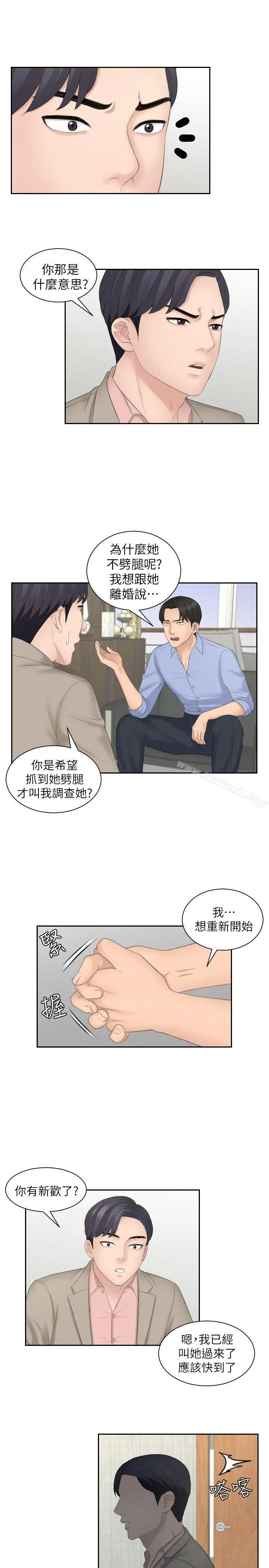 熟女的滋味 第13话 第7页