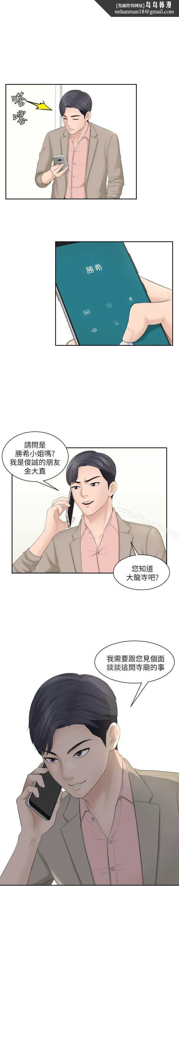 熟女的滋味 第13话 第1页