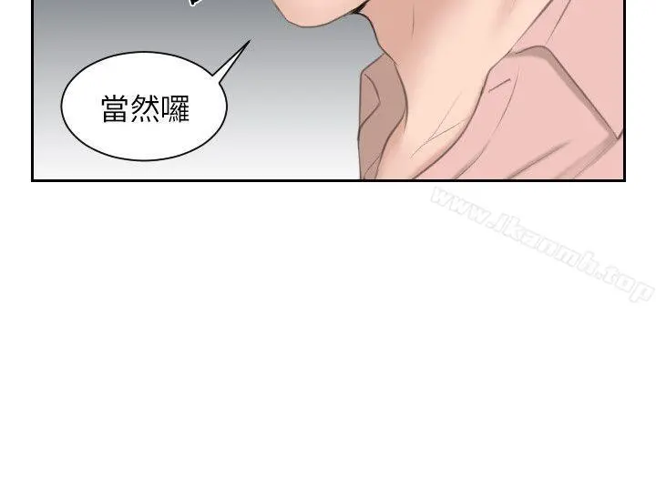 熟女的滋味 第13话 第24页