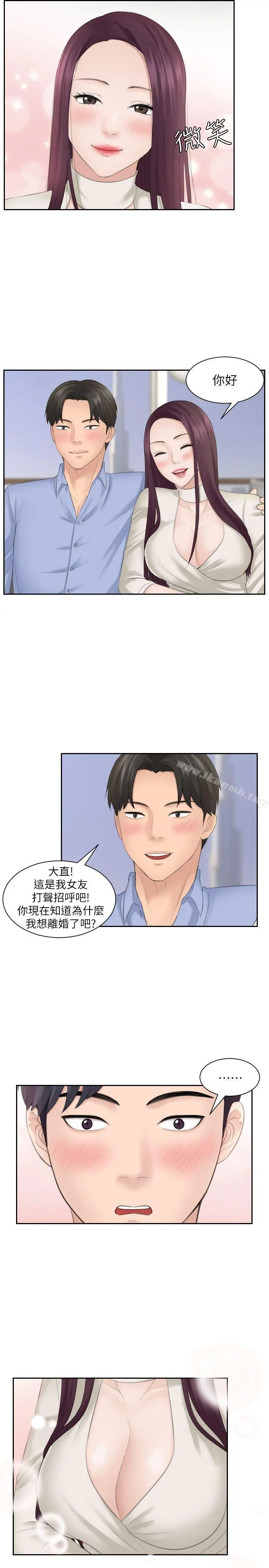熟女的滋味 第13话 第11页