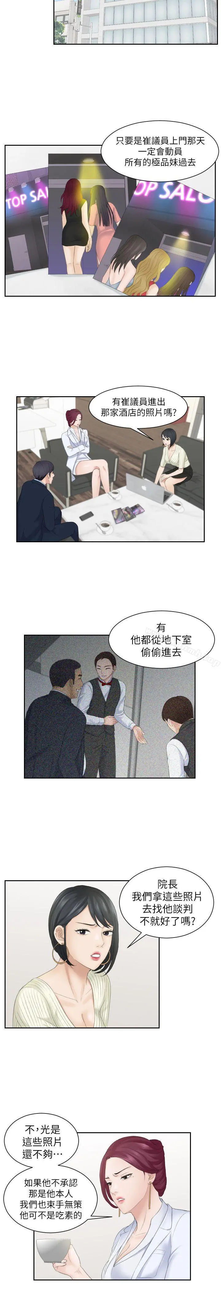 熟女的滋味 第6话 第22页