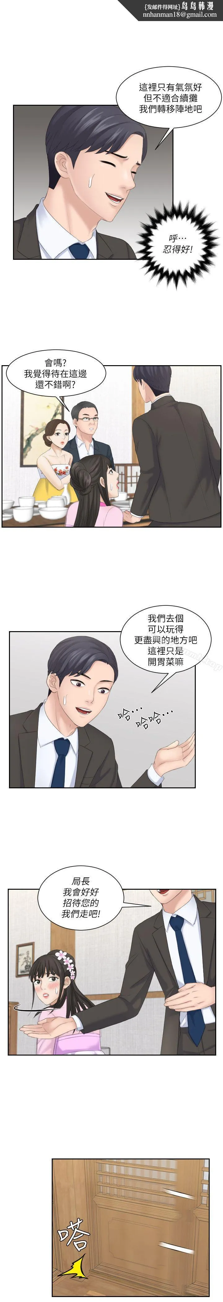 熟女的滋味 第6话 第1页