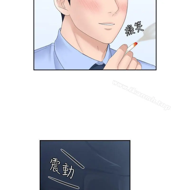 熟女的滋味 第6话 第12页