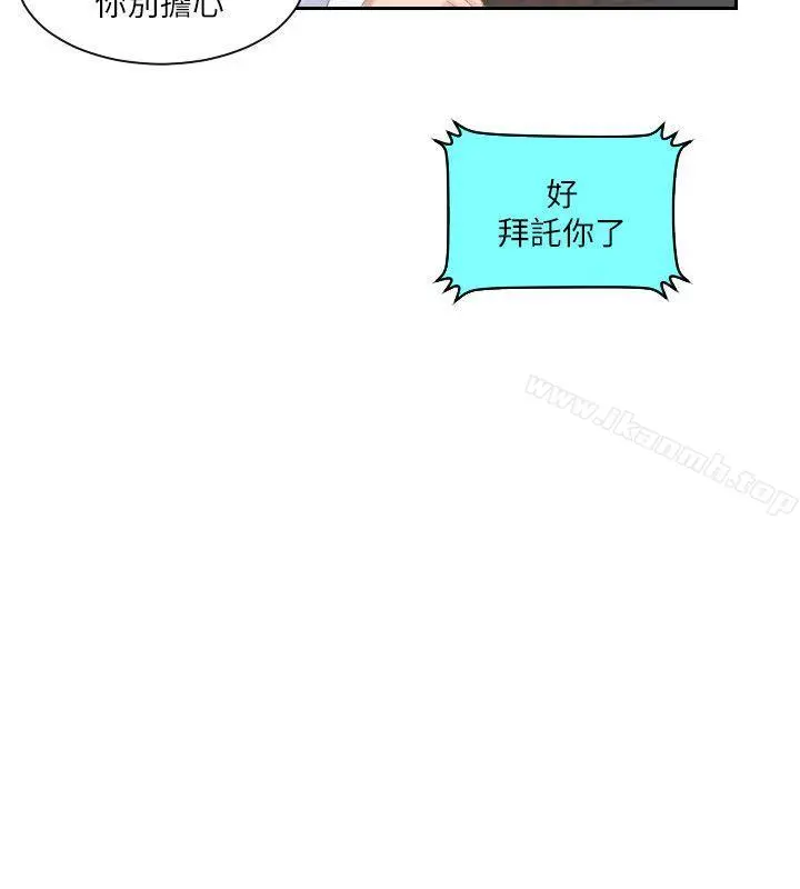 熟女的滋味 第11话 第26页