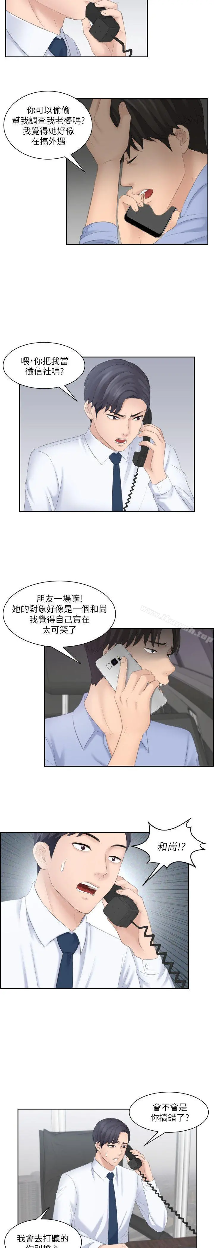 熟女的滋味 第11话 第25页