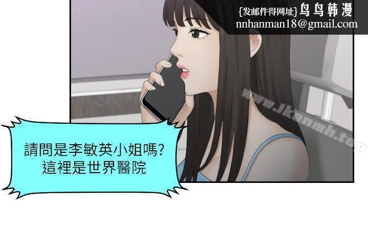 熟女的滋味 第11话 第16页