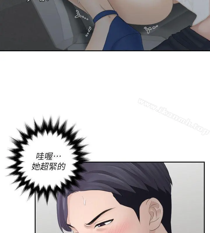 熟女的滋味 第11话 第8页