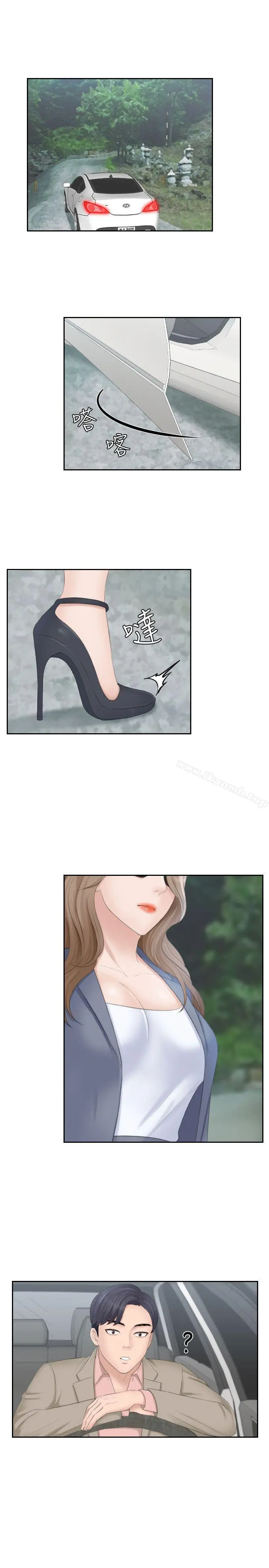 熟女的滋味 第11话 第29页