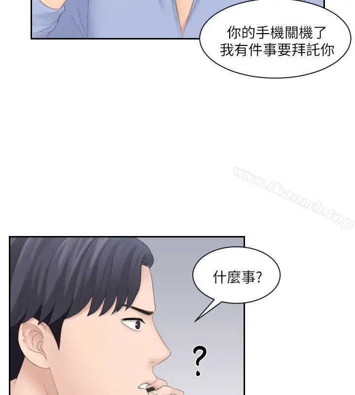 熟女的滋味 第11话 第24页