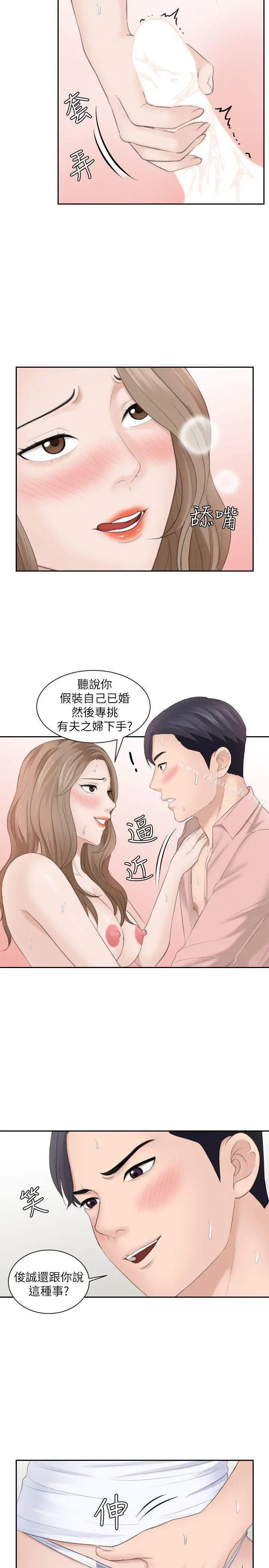 熟女的滋味 第14话-加疼鹰的猎物 第13页