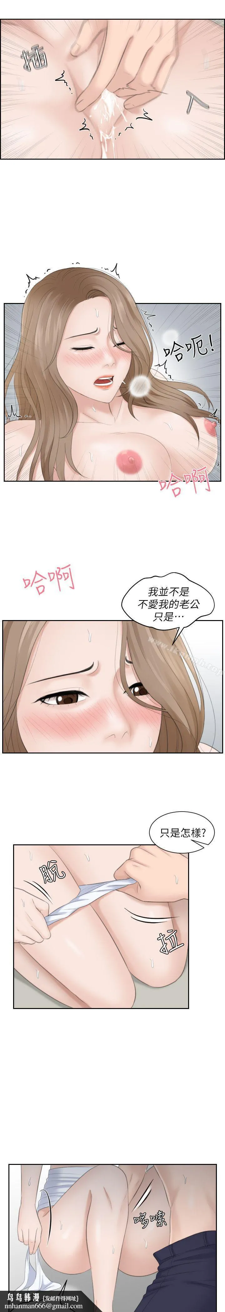 熟女的滋味 第14话-加疼鹰的猎物 第15页