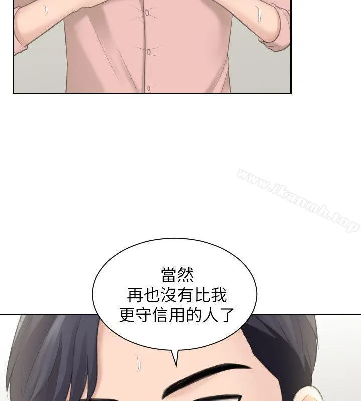 熟女的滋味 第14话-加疼鹰的猎物 第4页