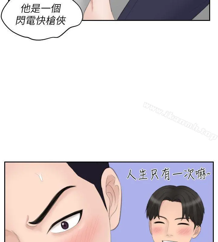 熟女的滋味 第14话-加疼鹰的猎物 第16页