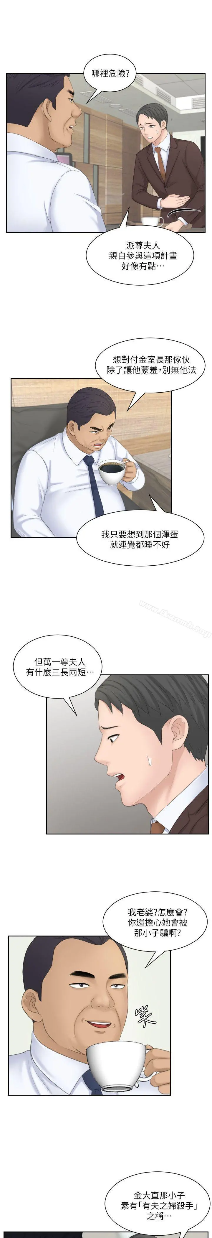 熟女的滋味 第21话-我们假戏真做吧? 第25页