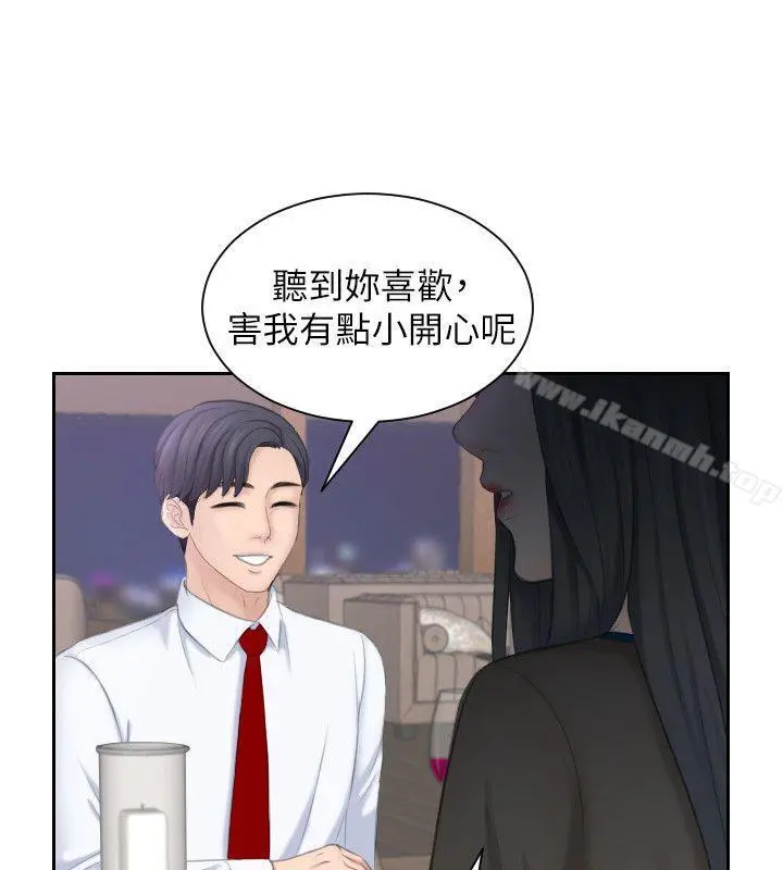 熟女的滋味 第21话-我们假戏真做吧? 第20页